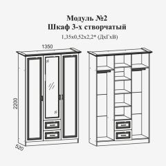 Модульная спальня Женева (ЛДСП белый/МДФ софт светлый с патиной золото) в Ялуторовске - yalutorovsk.mebel24.online | фото 2