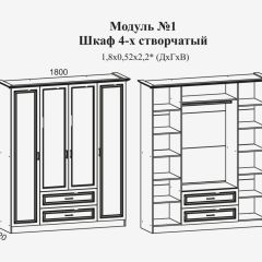 Модульная спальня Женева (ЛДСП белый/МДФ софт светлый с патиной золото) в Ялуторовске - yalutorovsk.mebel24.online | фото 4