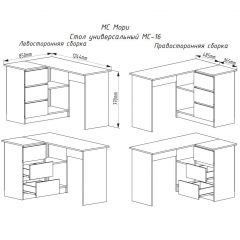 МОРИ МС-16 Стол угловой УНИ (графит) в Ялуторовске - yalutorovsk.mebel24.online | фото 3