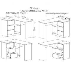 МОРИ МС-16 Стол угловой УНИ (белый) в Ялуторовске - yalutorovsk.mebel24.online | фото 2