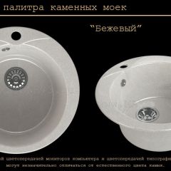 Мойка кухонная MS-1 (D470) в Ялуторовске - yalutorovsk.mebel24.online | фото 4