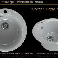 Мойка кухонная MS-1 (D470) в Ялуторовске - yalutorovsk.mebel24.online | фото 8