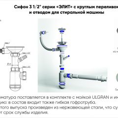 Мойка кухонная ULGRAN U-101 (500) в Ялуторовске - yalutorovsk.mebel24.online | фото 13