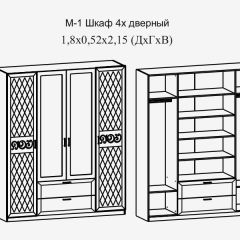 Париж № 1 Шкаф 4-х дв. с зеркалами (ясень шимо свет/серый софт премиум) в Ялуторовске - yalutorovsk.mebel24.online | фото 2