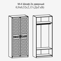 Париж № 4 Шкаф 2-х дв. штанга (ясень шимо свет/серый софт премиум) в Ялуторовске - yalutorovsk.mebel24.online | фото 2