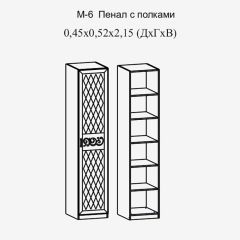 Париж № 6 Пенал с полками (ясень шимо свет/серый софт премиум) в Ялуторовске - yalutorovsk.mebel24.online | фото 2