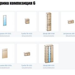 Прихожая Карина (модульная) в Ялуторовске - yalutorovsk.mebel24.online | фото 12