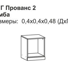 Прованс-2 Тумба прикроватная правая (Итальянский орех/Груша с платиной черной) в Ялуторовске - yalutorovsk.mebel24.online | фото 2