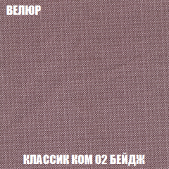 Пуф Голливуд (ткань до 300) НПБ в Ялуторовске - yalutorovsk.mebel24.online | фото 36