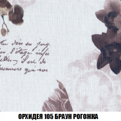 Пуф Кристалл (ткань до 300) НПБ в Ялуторовске - yalutorovsk.mebel24.online | фото 62