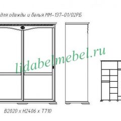 Шкаф для одежды Лика (ММ-137-01/02РБ) в Ялуторовске - yalutorovsk.mebel24.online | фото 2