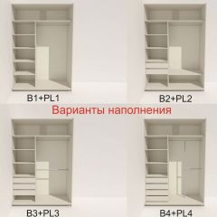Шкаф-купе 1400 серии SOFT D8+D2+B2+PL4 (2 ящика+F обр.штанга) профиль «Капучино» в Ялуторовске - yalutorovsk.mebel24.online | фото 5