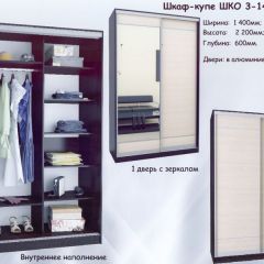 Шкаф-купе ШКО-3 1400 мм ЛДСП/ЛДСП в Ялуторовске - yalutorovsk.mebel24.online | фото 4