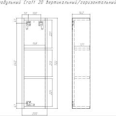 Шкаф модульный Craft 20 вертикальный/горизонтальный Домино (DCr2218H) в Ялуторовске - yalutorovsk.mebel24.online | фото 6
