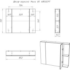 Шкаф-зеркало Мега 85 АЙСБЕРГ (DM4605HZ) в Ялуторовске - yalutorovsk.mebel24.online | фото 10