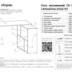 Стол письменный СП-3 (с тумбой) белый в Ялуторовске - yalutorovsk.mebel24.online | фото 3