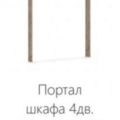 Спальня Джулия Портал шкафа 4-х дверного Дуб крафт серый в Ялуторовске - yalutorovsk.mebel24.online | фото 2