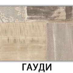 Стол-бабочка Бриз пластик Таксус в Ялуторовске - yalutorovsk.mebel24.online | фото 13