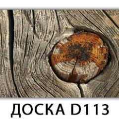 Стол Бриз с фотопечатью Доска D111 в Ялуторовске - yalutorovsk.mebel24.online | фото 11