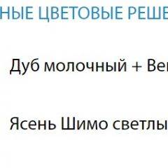Стол компьютерный №10 (Матрица) в Ялуторовске - yalutorovsk.mebel24.online | фото 2