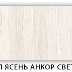 Стол кухонный Бриз лдсп ЛДСП Донской орех в Ялуторовске - yalutorovsk.mebel24.online | фото 9