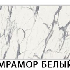 Стол обеденный Паук пластик Мрамор белый в Ялуторовске - yalutorovsk.mebel24.online | фото 25