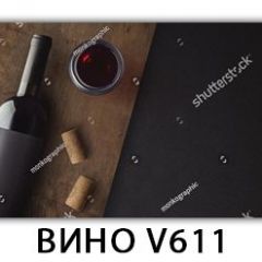 Стол обеденный Трилогия с фотопечатью Вино V611 в Ялуторовске - yalutorovsk.mebel24.online | фото 3