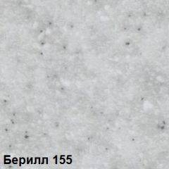 Стол овальный раздвижной "Берилл-155" (1180(1480)*690) опоры БРИФИНГ в Ялуторовске - yalutorovsk.mebel24.online | фото 2