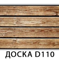 Стол раздвижной Бриз К-2 Доска D110 в Ялуторовске - yalutorovsk.mebel24.online | фото 19