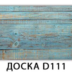 Стол раздвижной Бриз К-2 Доска D110 в Ялуторовске - yalutorovsk.mebel24.online | фото 23