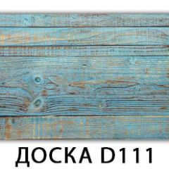 Стол раздвижной Бриз К-2 Доска D112 в Ялуторовске - yalutorovsk.mebel24.online | фото 11