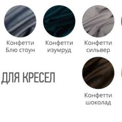 Табурет CINDY ткань в Ялуторовске - yalutorovsk.mebel24.online | фото 2