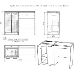 Тумба под умывальник "Космос 120" лев/прав Craft с корзиной Домино (DCr2214T) в Ялуторовске - yalutorovsk.mebel24.online | фото 6