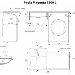 Умывальник над стиральной машиной "Paola Magenta-120" (левый) с кронштейном,без сифона в Ялуторовске - yalutorovsk.mebel24.online | фото 2