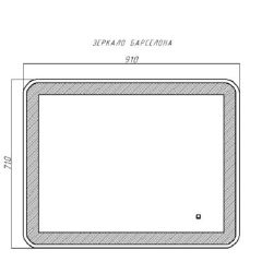 Зеркало Барселона 910х710 с подсветкой Домино (GL7023Z) в Ялуторовске - yalutorovsk.mebel24.online | фото 9