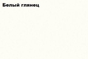 АСТИ Гостиная (МДФ) модульная (Белый глянец/белый) в Ялуторовске - yalutorovsk.mebel24.online | фото 2