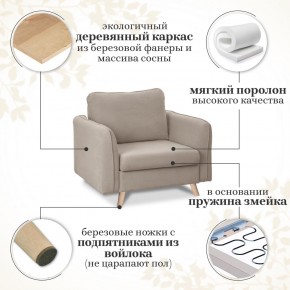 Комплект мягкой мебели 6134+6135 (диван+кресло) в Ялуторовске - yalutorovsk.mebel24.online | фото 15