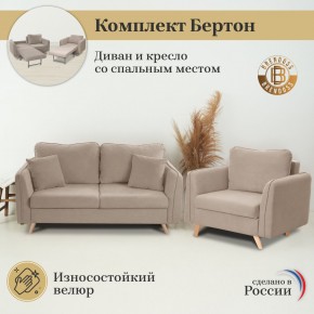 Комплект мягкой мебели 6134+6135 (диван+кресло) в Ялуторовске - yalutorovsk.mebel24.online | фото 9