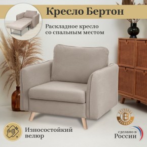 Кресло 6135 в Ялуторовске - yalutorovsk.mebel24.online | фото 8