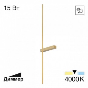 Бра Citilux Pixel CL216393 в Ялуторовске - yalutorovsk.mebel24.online | фото 2