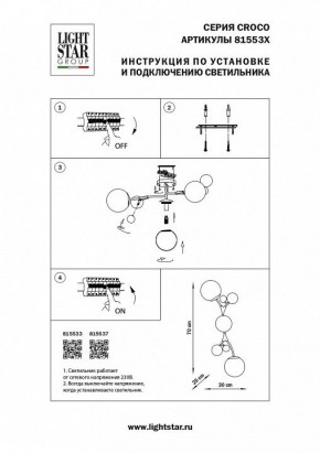 Бра Lightstar Croco 815533 в Ялуторовске - yalutorovsk.mebel24.online | фото 4