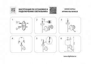 Бра Lightstar Cupola 804618 в Ялуторовске - yalutorovsk.mebel24.online | фото 2