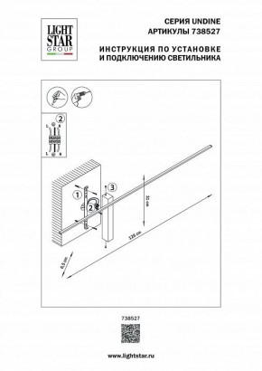 Бра Lightstar Undine 738527 в Ялуторовске - yalutorovsk.mebel24.online | фото 2