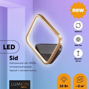 Бра Lumion Sid 5252/10WL в Ялуторовске - yalutorovsk.mebel24.online | фото 3