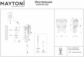 Бра Maytoni Gracia DIA201WL-02G в Ялуторовске - yalutorovsk.mebel24.online | фото 2