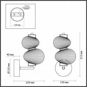 Бра Odeon Light Bruco 5095/8WL в Ялуторовске - yalutorovsk.mebel24.online | фото 4