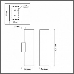 Бра Odeon Light Dario 4245/2WB в Ялуторовске - yalutorovsk.mebel24.online | фото 4