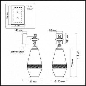 Бра Odeon Light Krema 5441/1W в Ялуторовске - yalutorovsk.mebel24.online | фото 4