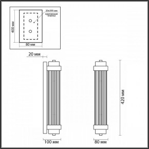 Бра Odeon Light Lordi 4823/2W в Ялуторовске - yalutorovsk.mebel24.online | фото 3