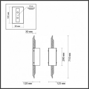 Бра Odeon Light Margaret 5415/2W в Ялуторовске - yalutorovsk.mebel24.online | фото 4